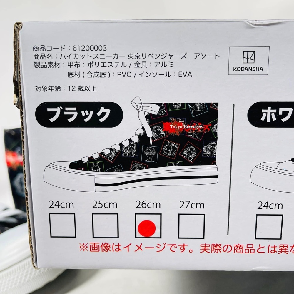 Tokyo Revengers High Cut Shoes - Anime shoes